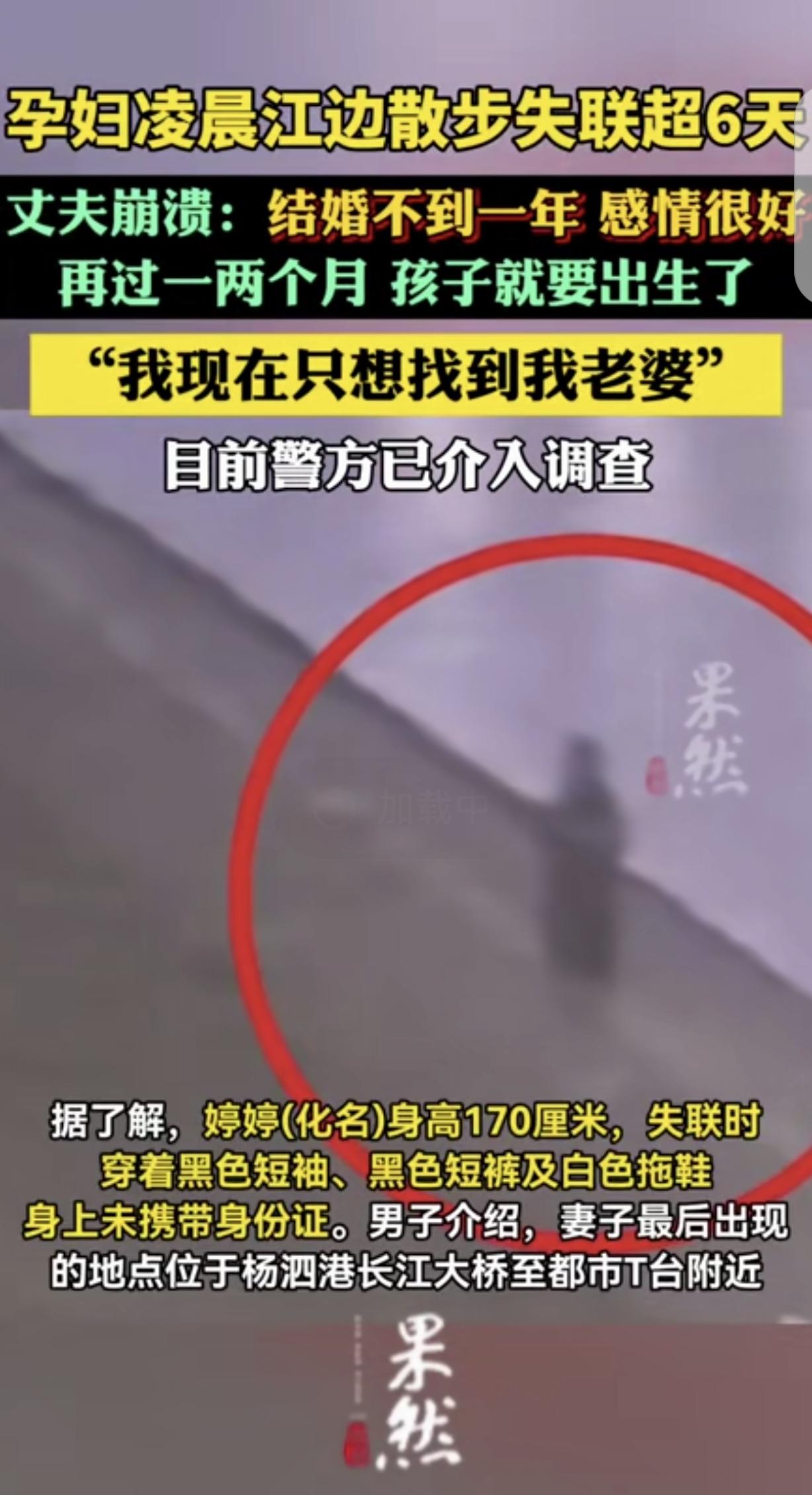 “贼喊捉贼？”湖北武汉，一女子怀孕，还有1-2个月，孩子就要出生了，她却凌晨在江