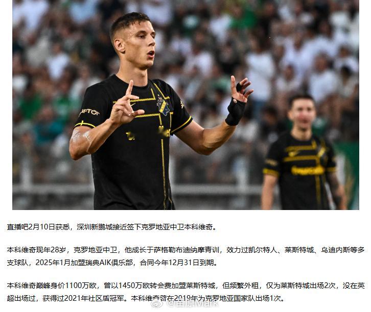 中超联赛这就合理了，深圳也被山东泰山研究透了。老对手国安，新对手成都，潜在威胁