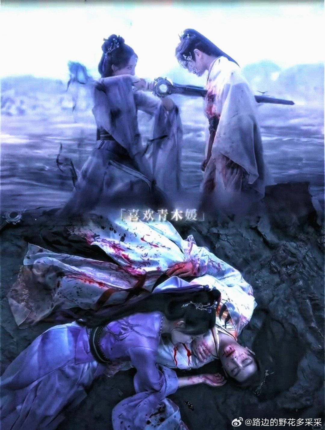 淮水竹亭一竹落万竹生他俩是不是在斗演技啊？清醒着死在了爱人的手里，虐哭我了这一集