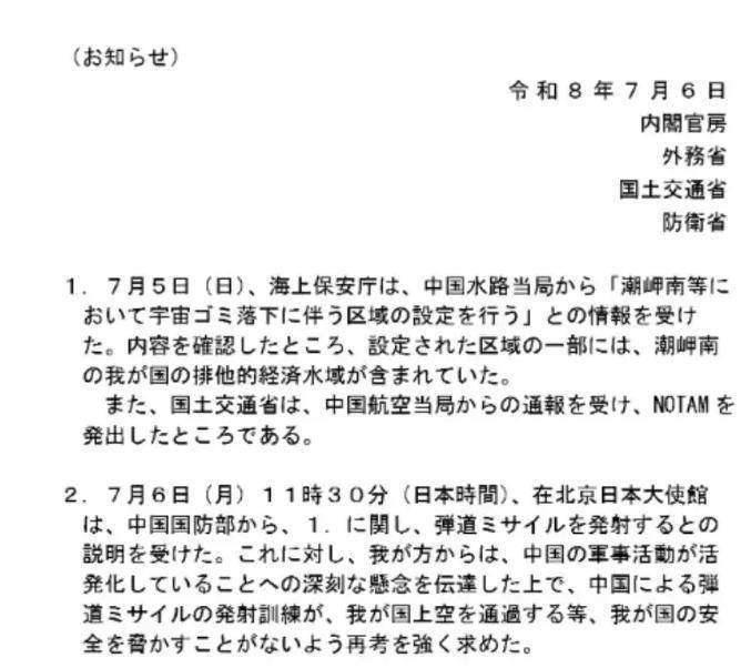 中国试验了一枚潜射洲际弹道导弹，然后日本这几天一直都在鸡飞狗跳……这说明日本