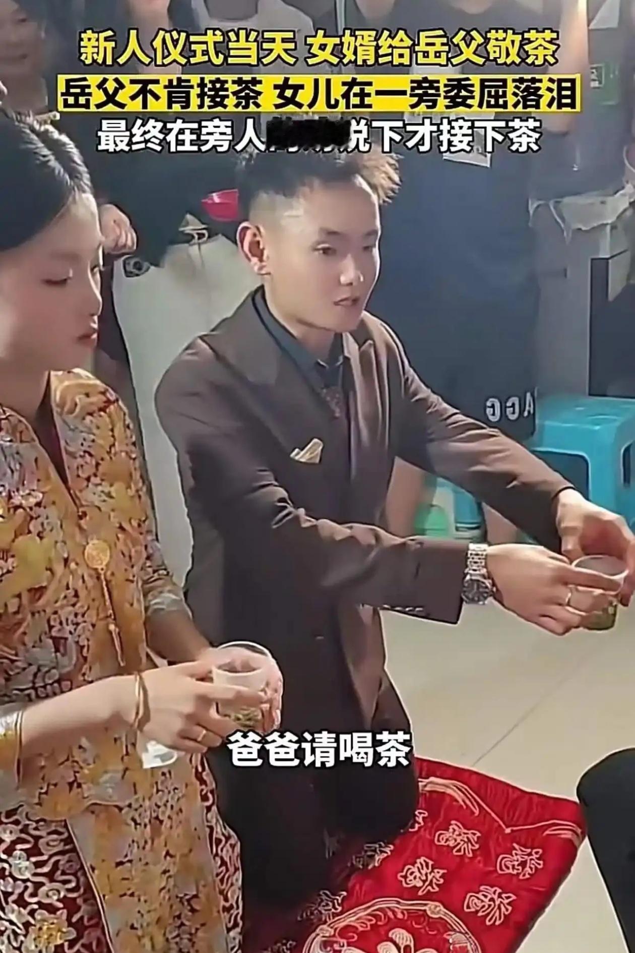 安徽一场农村婚礼，新郎跪着给岳父敬茶，岳父坐那儿就是不接，手放腿上，看都不看一眼
