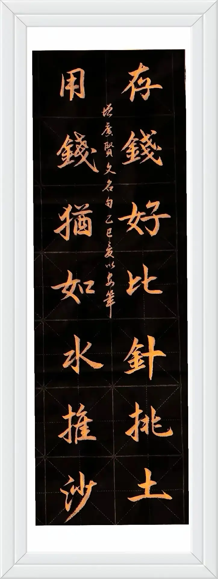 古人把存钱和用钱的理说绝了。不得不服。