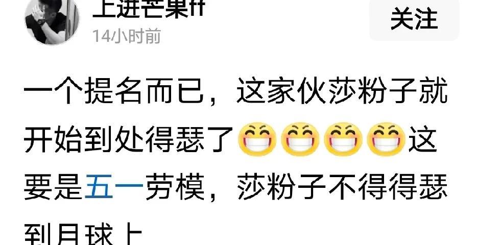 昨天6月6日，孙颖莎因为被提名全国青联委员会委员，瞬间就挤爆了热搜。于是有人阴阳
