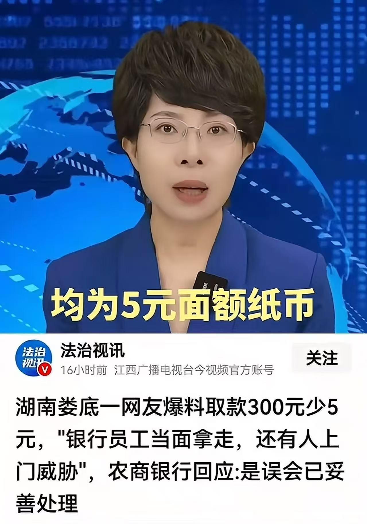 湖南娄底，女子去银行取钱，柜员给她钱时掉了一张出来，女子以为柜员会捡起来给自己，