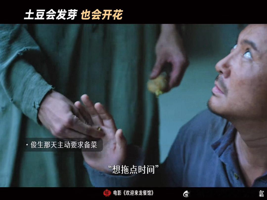 龙餐馆发芽土豆的首尾呼应龙餐馆发芽土豆的伏笔闭环了回看细节才惊觉发芽土豆这条线全