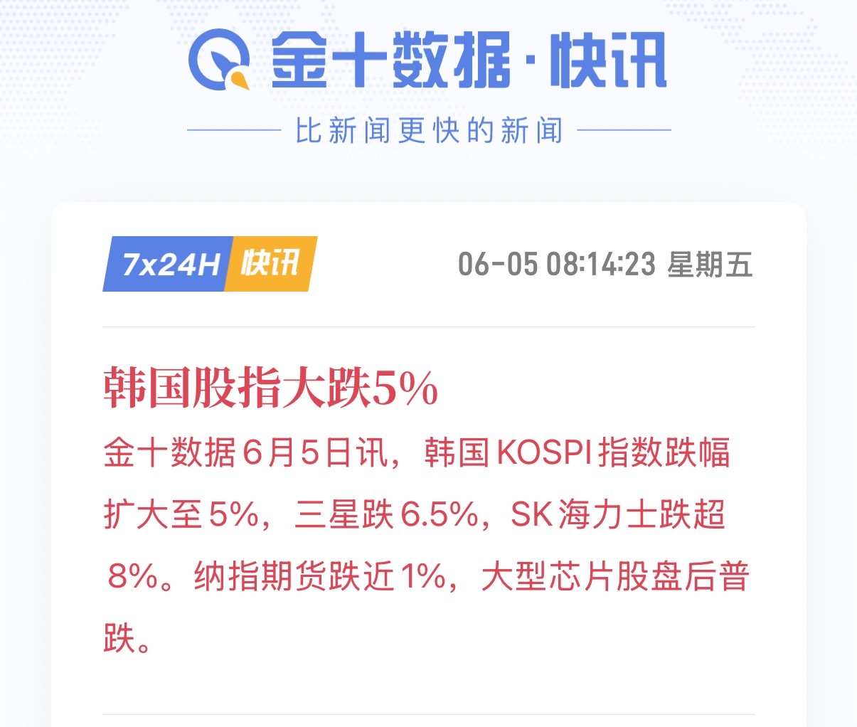 A股的芯片，存储！今天还能挺住吗？