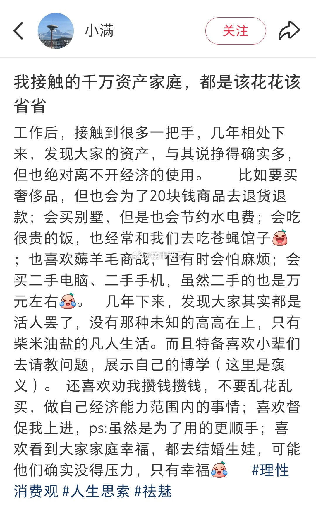 赚钱的秘诀是节约支出、生活简朴。——查理芒格