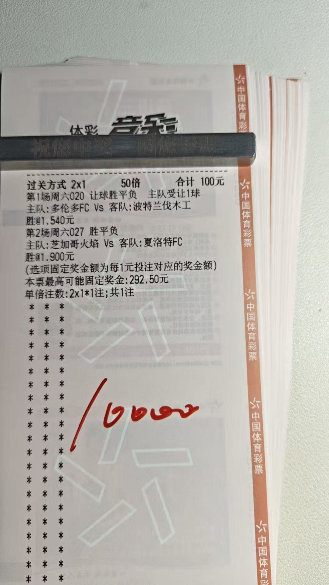 美职业给我点惊喜