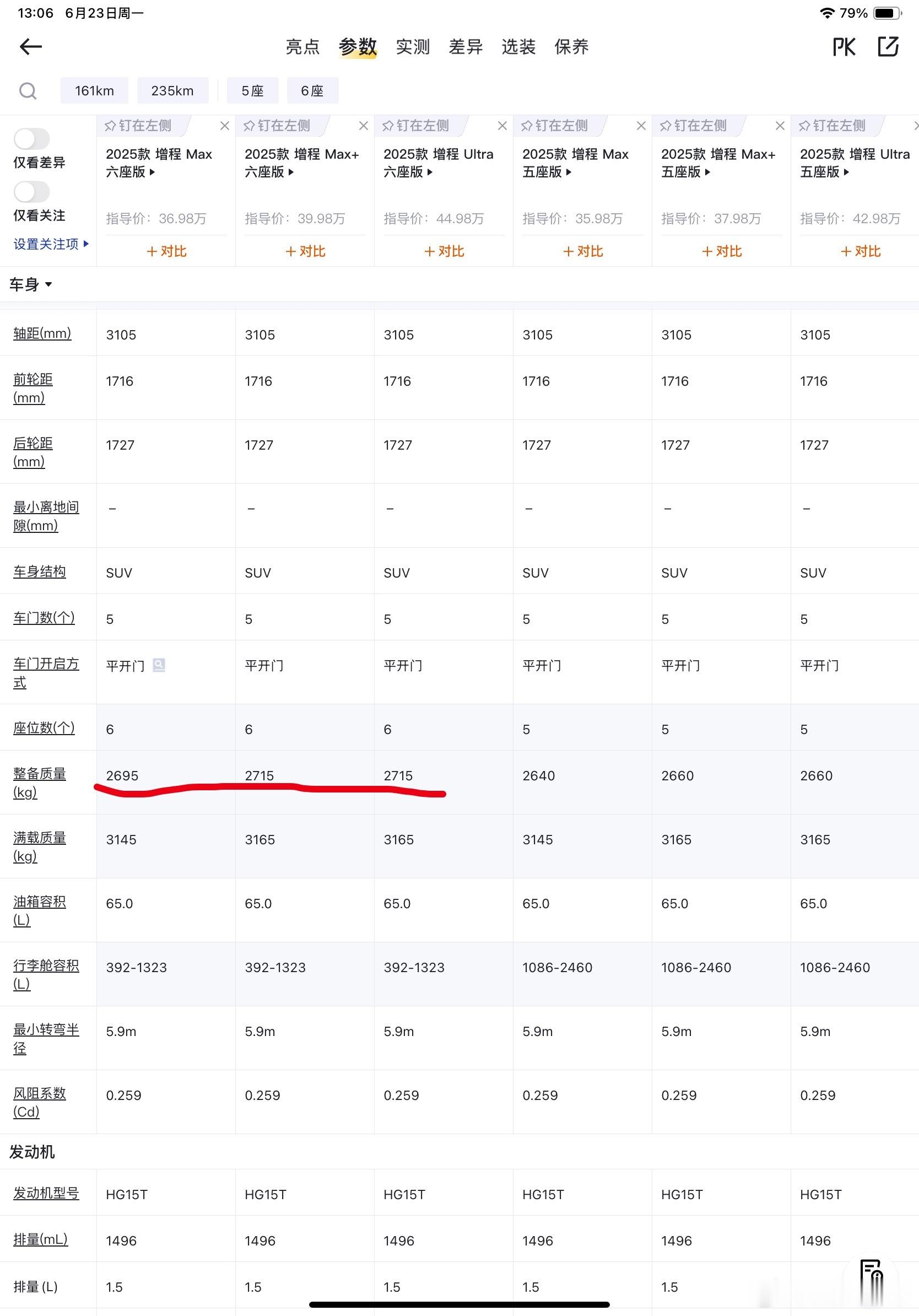 前两天补胎看到问界M8后轮胎宽干到了285很震惊。今天准备拍新车，查资料