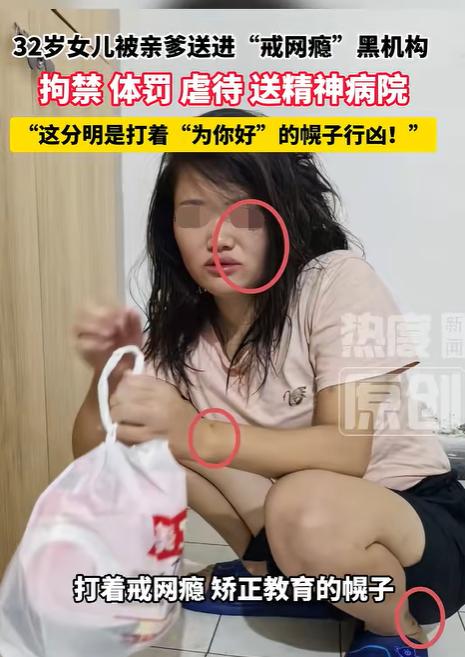 "都是为了你好"太荒唐了！6月5日报道，湖北一位父亲竟强行把32岁的