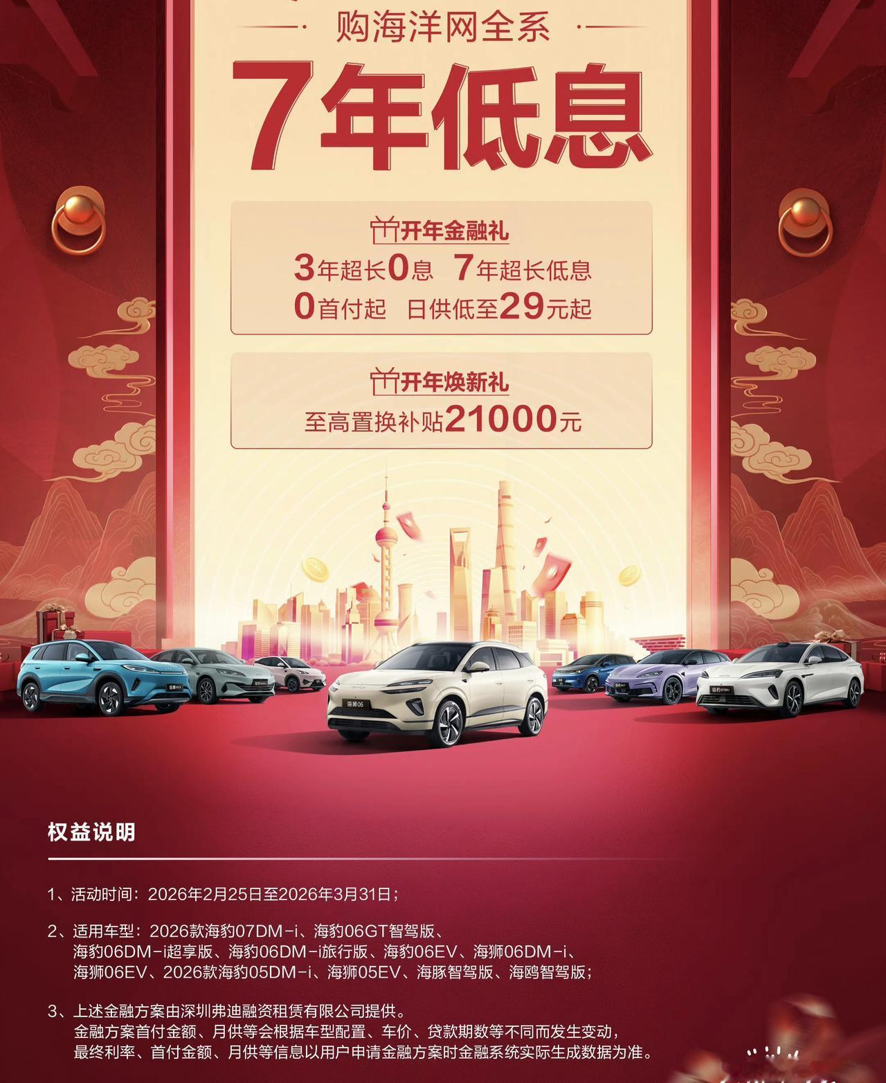 虽然大家都推出了7年超长贷，但是我觉得比亚迪会成为最大赢家！为什么呢？现在比亚迪