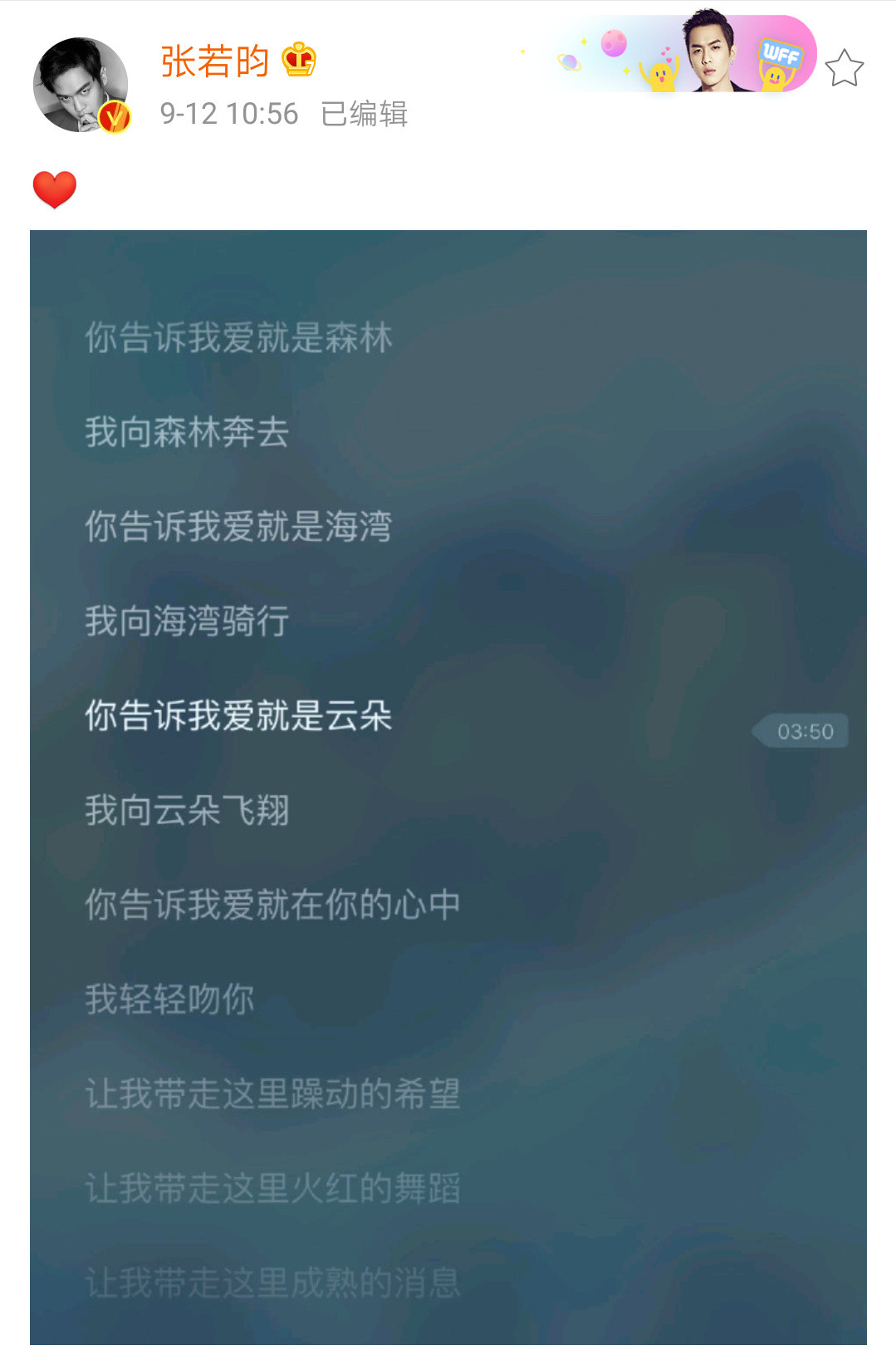 如果你知道，当初粉丝为了粉丝名到底是“昀朵”还是“昀彩”吵翻天时，张若昀出来直接