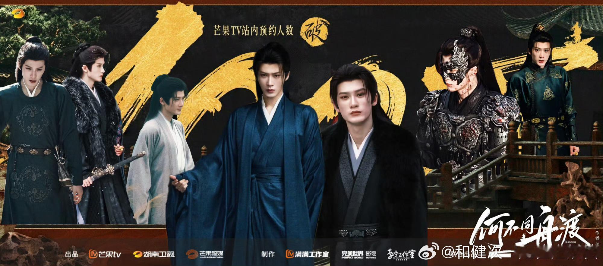 唯一领衔主演檀健次温润如玉，自带人间仙气，这样是不是顺眼多了
