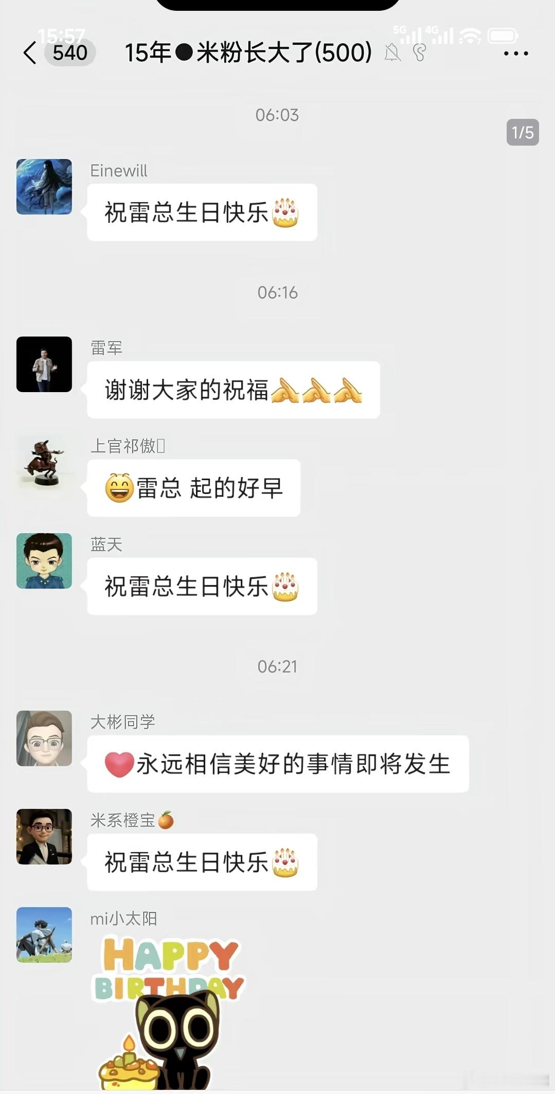 不是这真的假的，雷子这红包有一个W了嘛小米汽车小米yu7﻿小米su7雷军