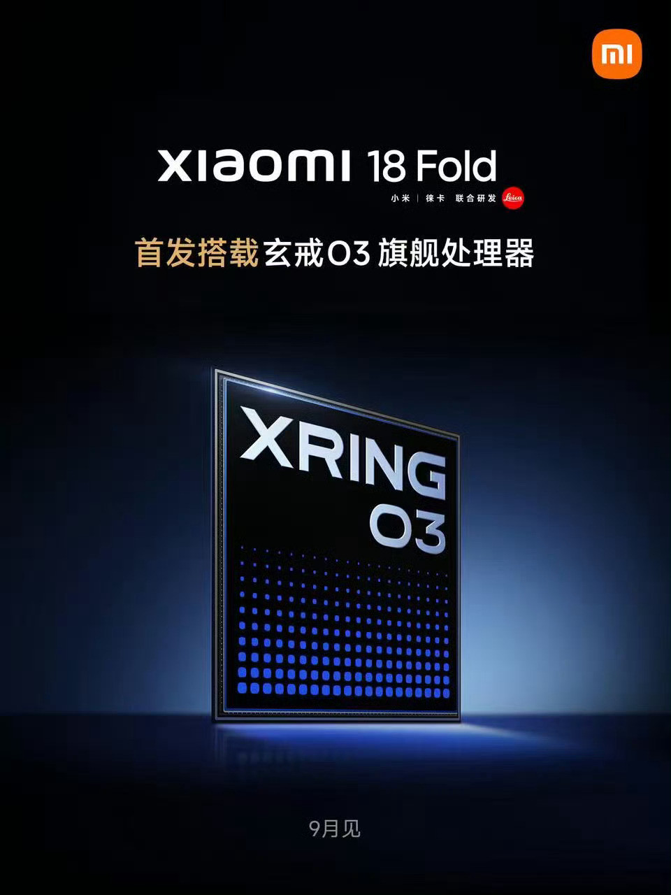 小米18Fold九月初发布，没有几天了，快端上来罢个人的期待：1.小米