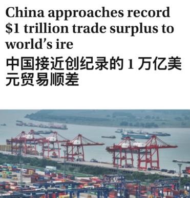 人类历史上，首次一个国家贸易顺差，超过1万亿美元！马克龙回去后，欧洲又开始集