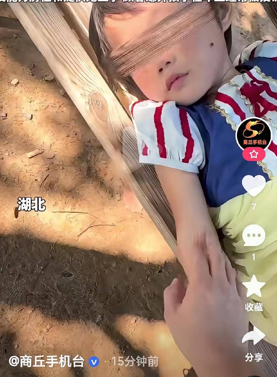 好人发现五岁多女孩连续几天，每天穿着同一件裙子躺在公园湖边长椅上，有好心人纳
