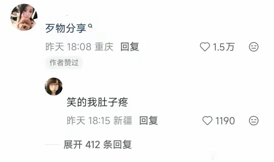 笑不行了吧，还有没有这样的！