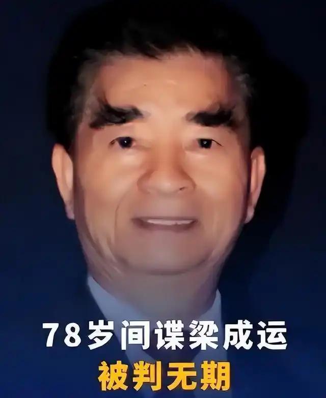 你敢信吗？美国派到中国、藏了三十多年的间谍头目，竟然是个见谁都笑呵呵、热心到周围