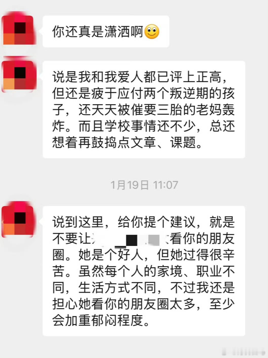 发了旅行朋友圈后，收到了这样的私信…不建议在朋友圈展示技能