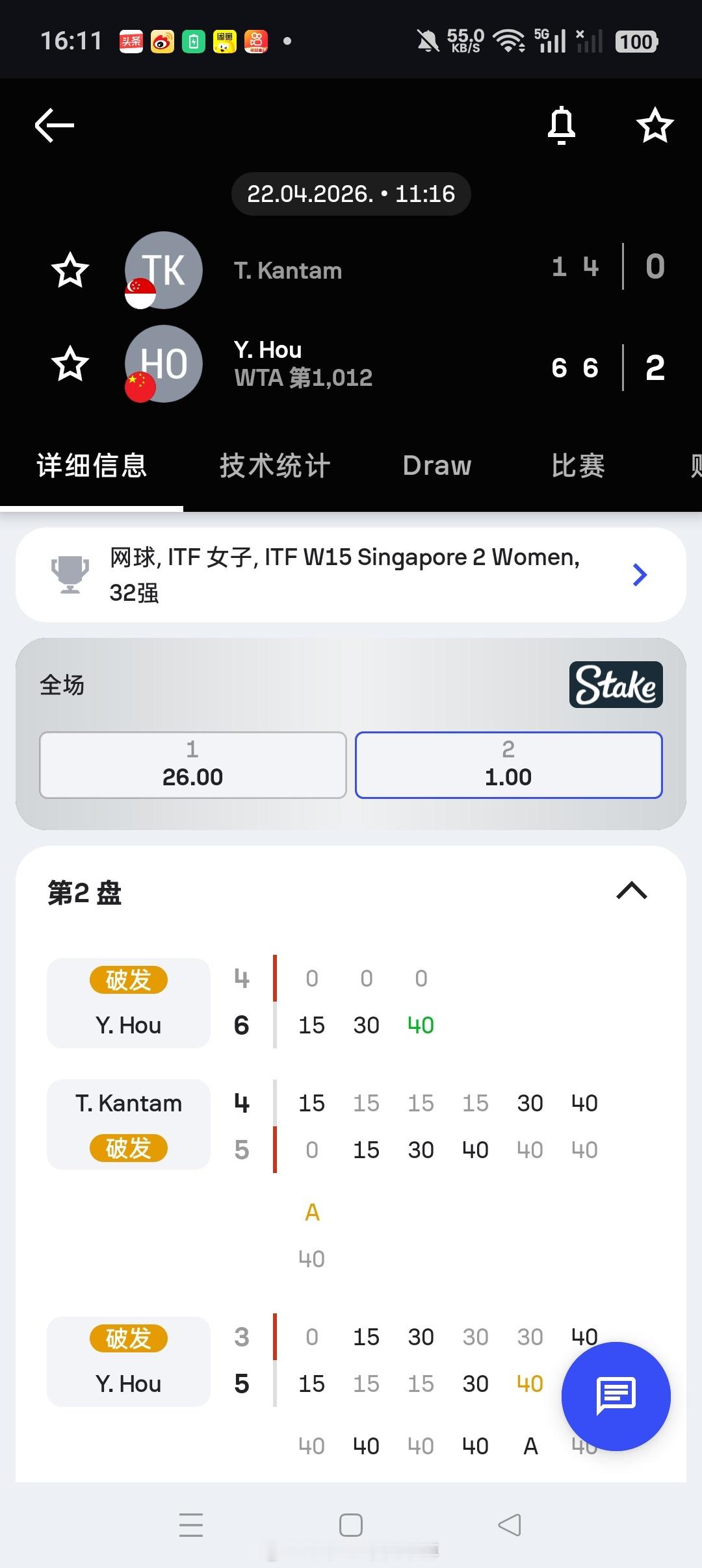 小花小草资讯【🇸🇬新加坡W15】女单正赛第一轮🇨🇳侯亚男6-16-4