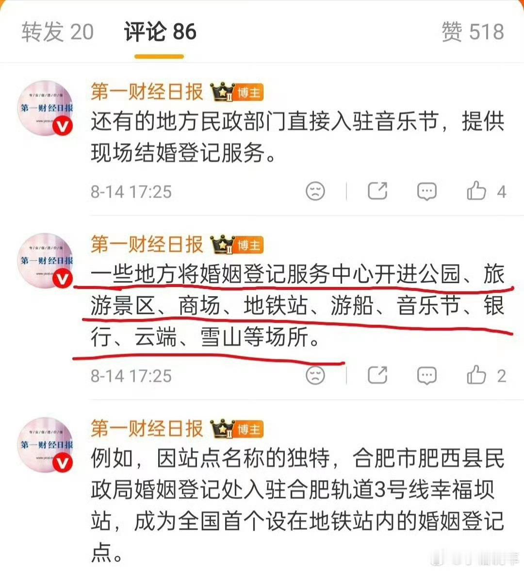 地铁站也能办结婚证了以前坐地铁：下一站幸福坝。现在坐地铁：下一站，领证！合肥地铁