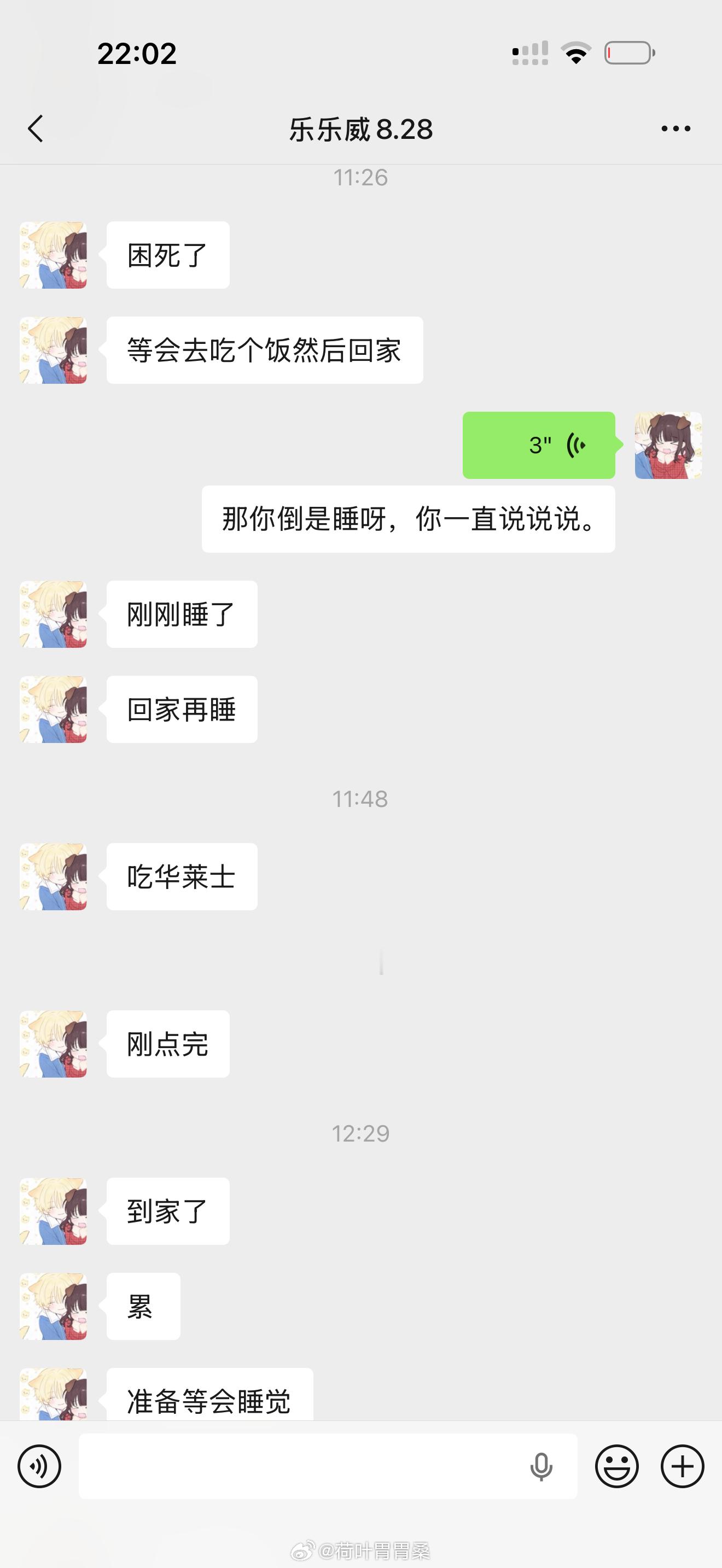 这是我一天回复消息最多的时候
