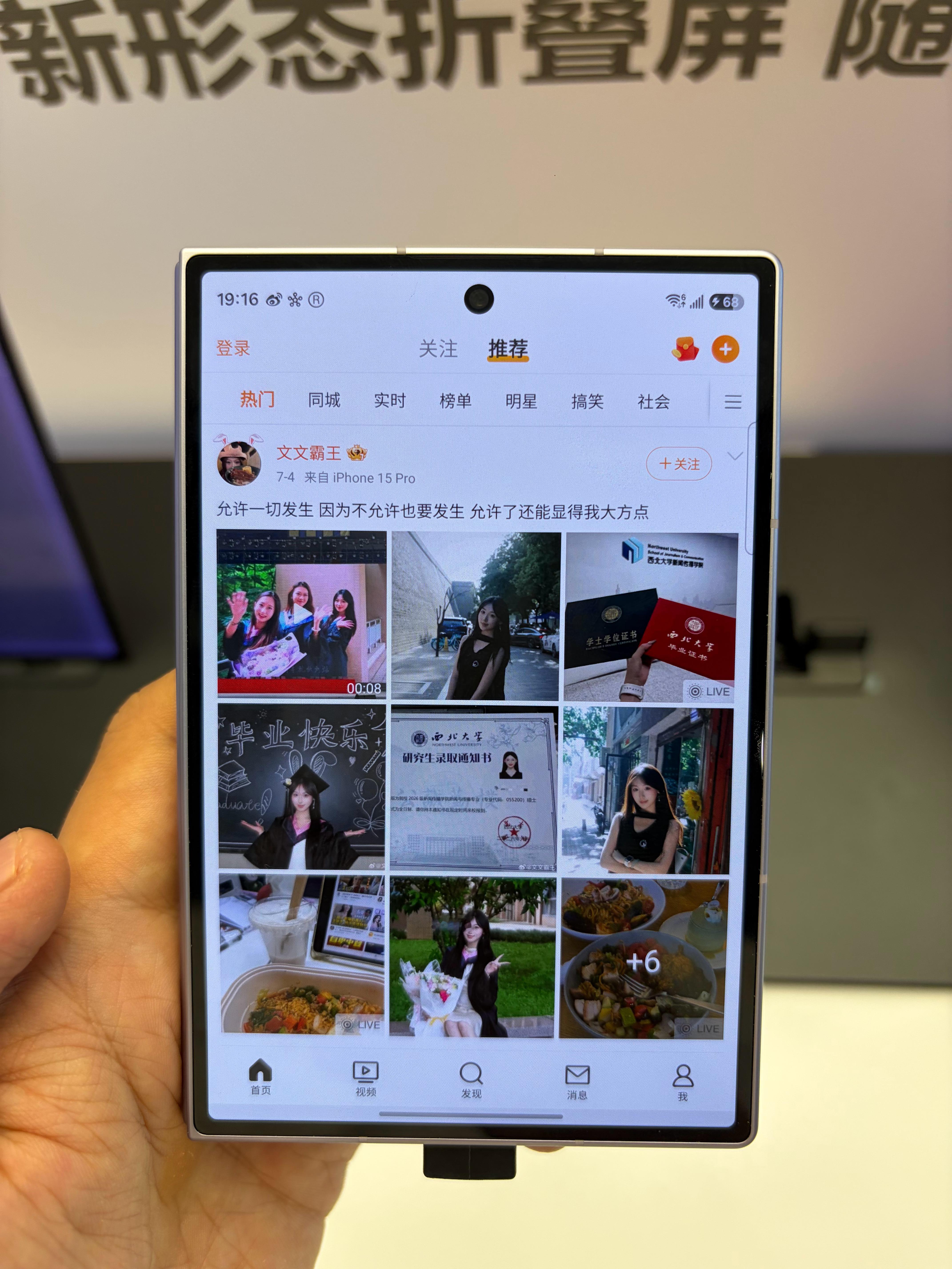 今天又去线下看了很久的三星GalaxyZFold8，犹豫的心想了又想，一般