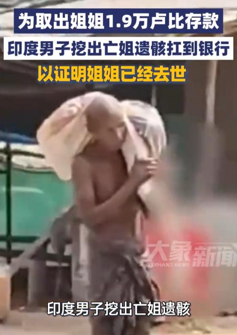 印度街头荒诞一幕，撕开了制度最冰冷的底色。规则是文明底线，却成了穷人的枷锁！