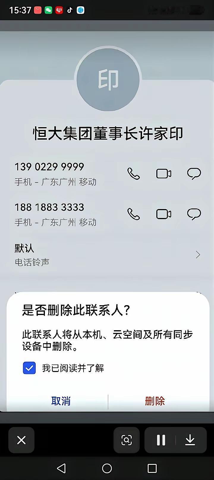 有人问这是真的假的，要我说好电话号码的真假已经不重要了，就算是真的许家印进去都那