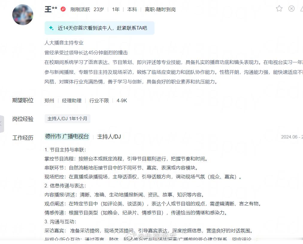 闺蜜们，现在，造黄谣都这么明目张胆了？造黄谣的人就应该严惩，还45分钟撞击，很