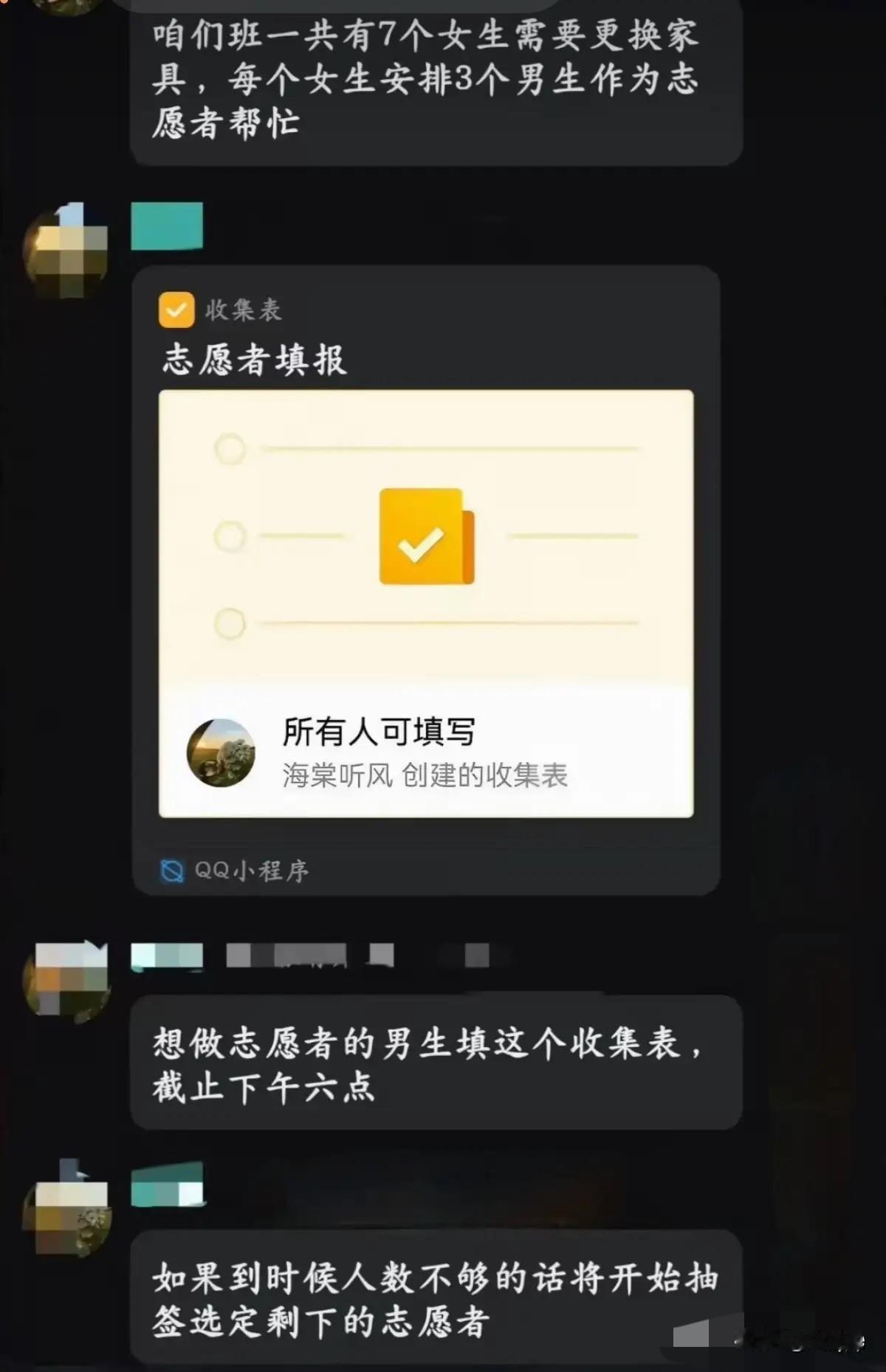 7个女生换家具，就要21个男生强制帮忙？兰州某大学这波操作，把“尊重”二字抛到九