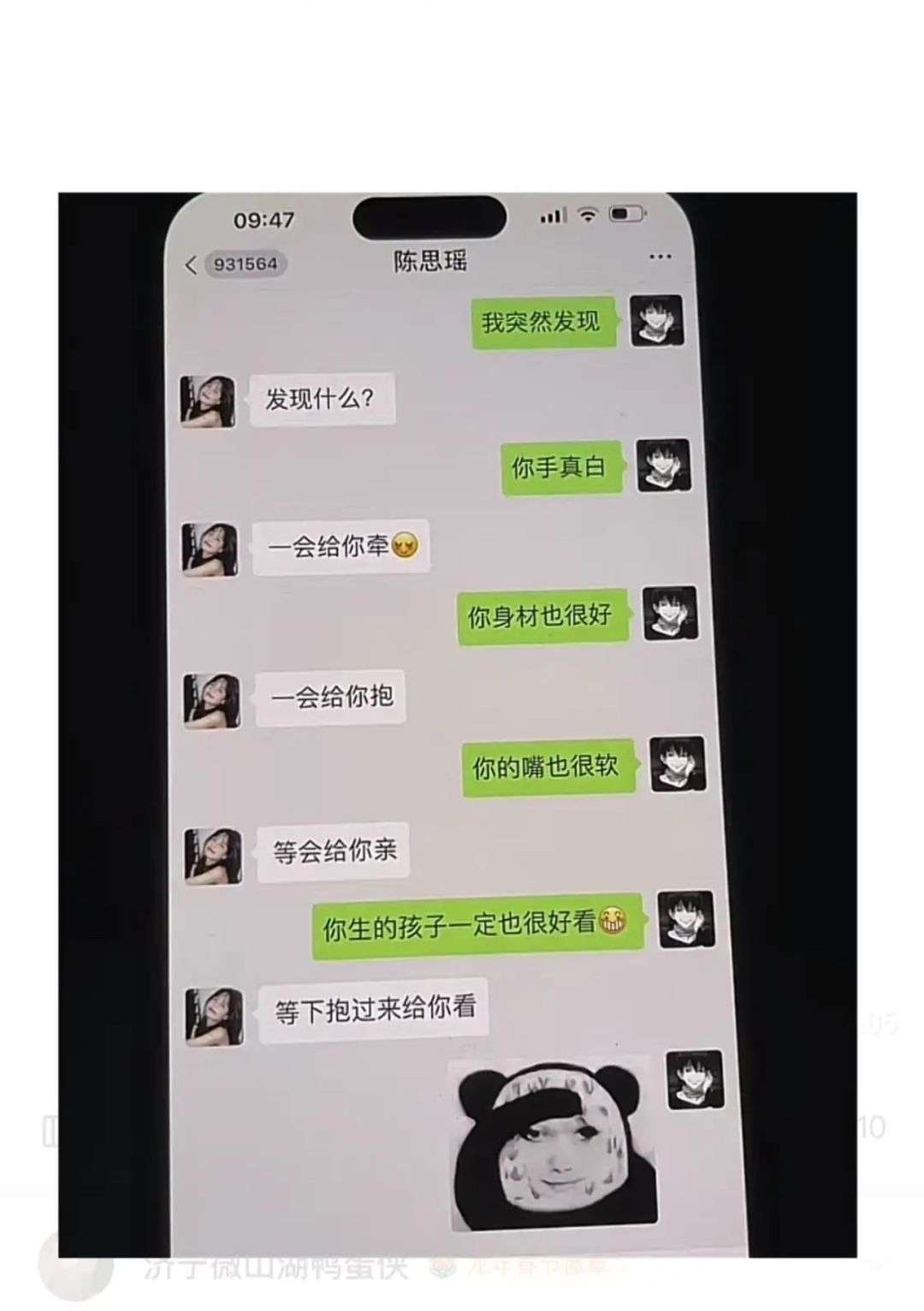 能看看你们炸裂的聊天记录吗