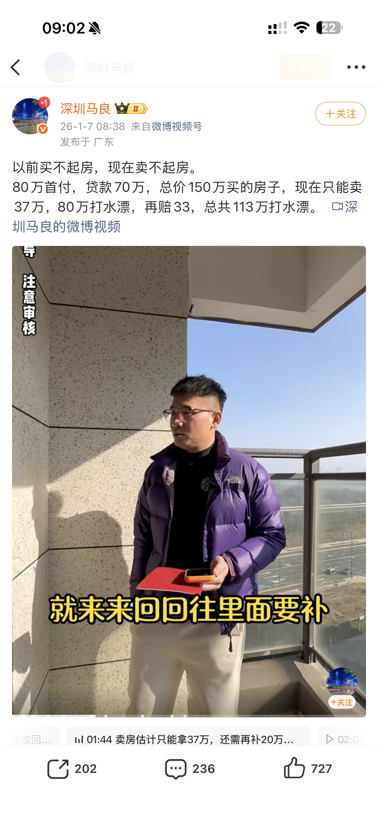 这段子，真的假的？总价150万的房子，现在只能卖37万113万蒸发了……见过总价