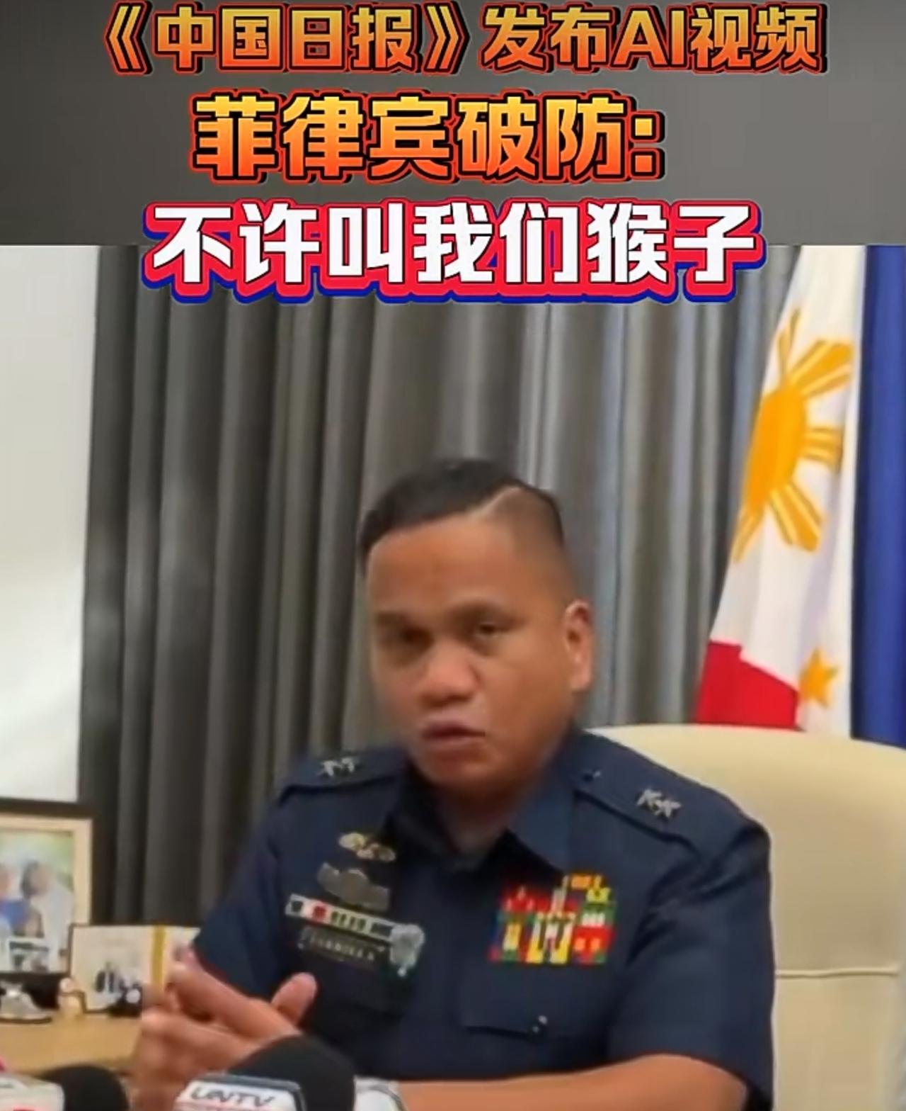 某媒体放出讽刺菲律宾是猴子的AI视频后，有人破防了，菲律宾海岸警卫队发言人出镜抗