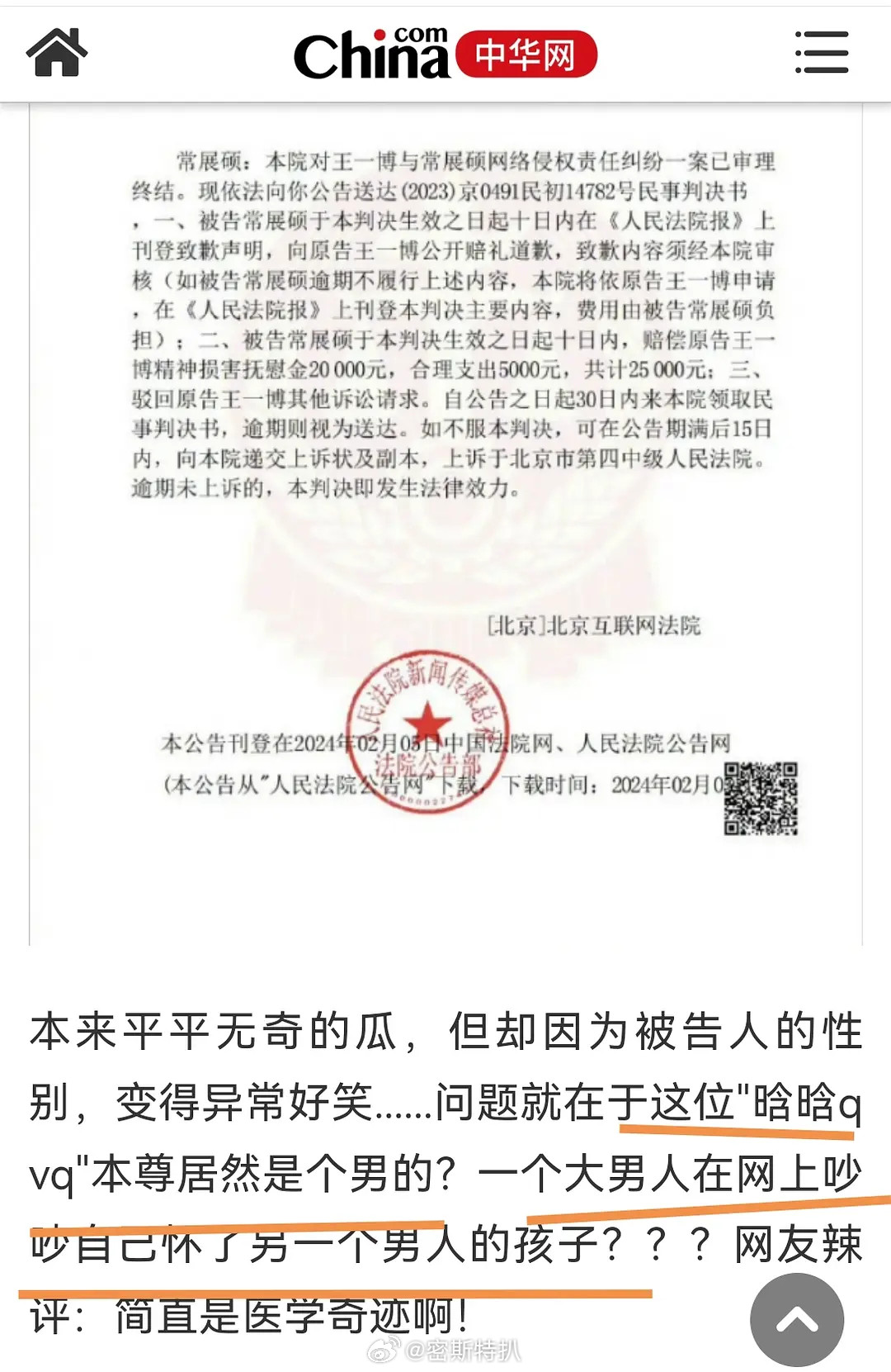 黑子家家有，博黑特别癫，从报假警到男人怀孕，这次算小儿科了