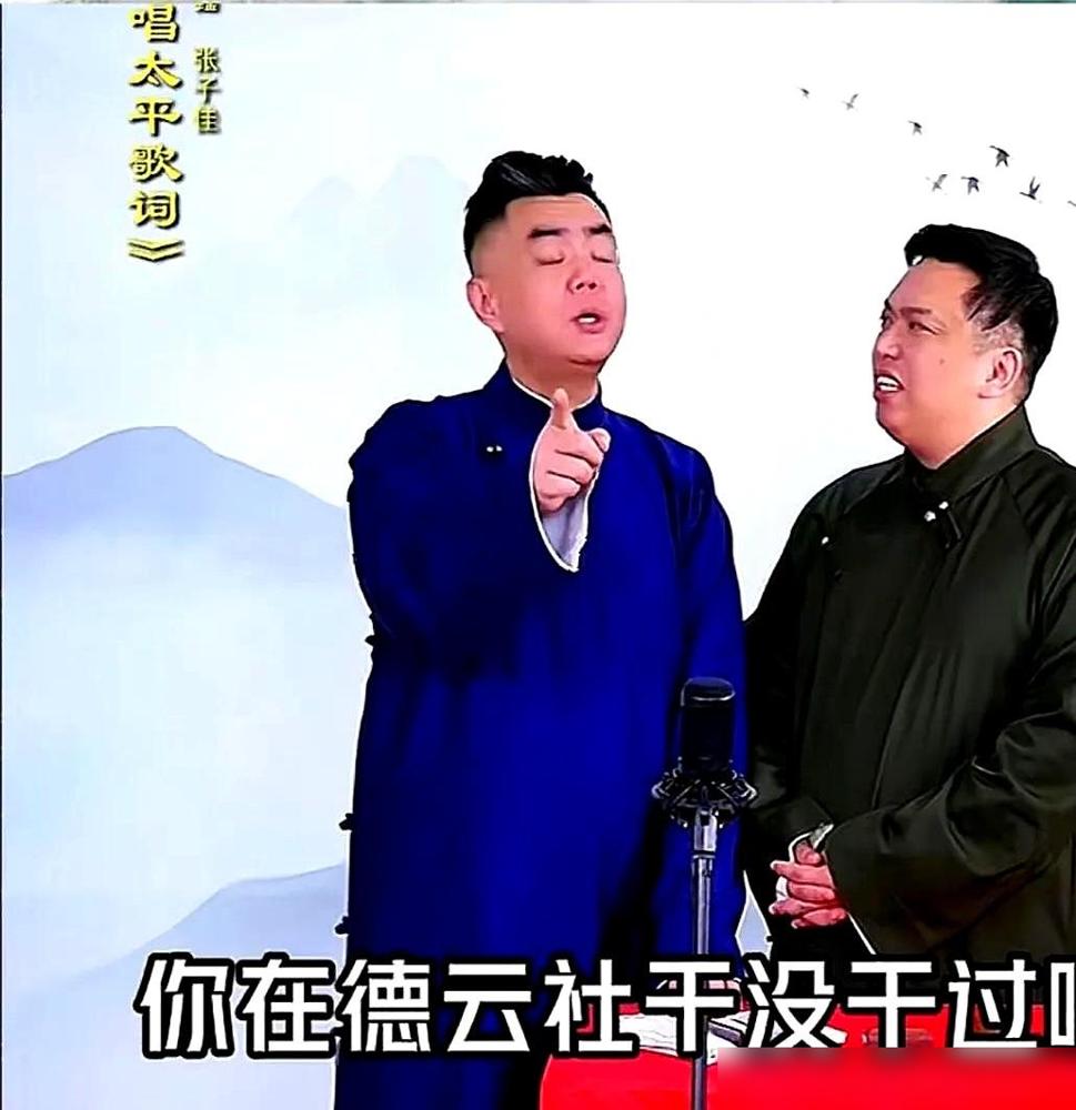 江湖水深！郭德纲张伯鑫发小情分终究敌不过相声江湖的生存法则？这两位自幼学艺的老相