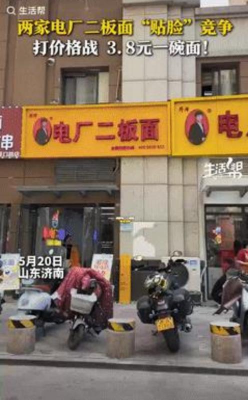 水太深！山东，一男子加盟一家面店，开了三年多，小碗面卖9块，不料隔壁开了一模一样