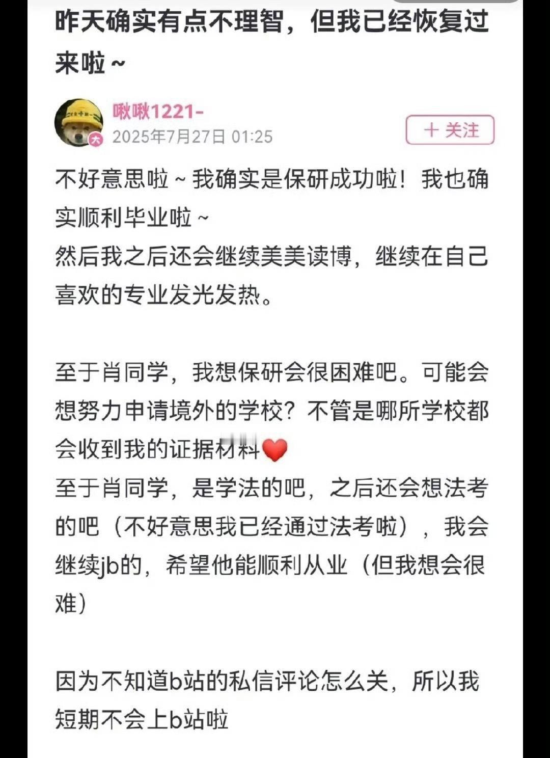 有人问，为什么要抓着杨景媛不放呢？请看VCR[doge]她一个诬告的还这么理不