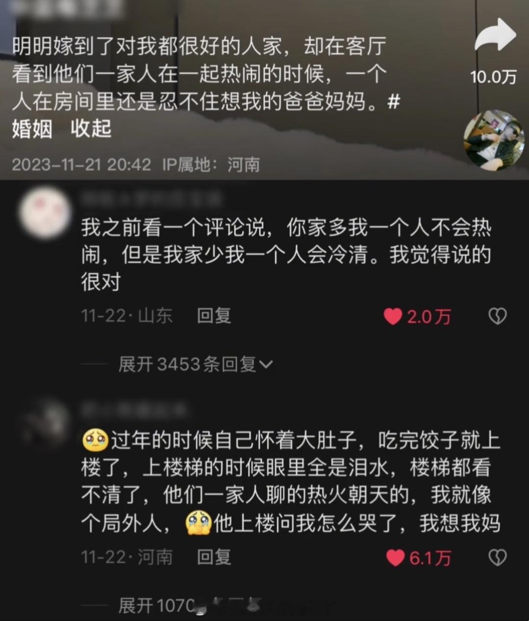 这一刻想回家的情绪达到了顶峰​​​