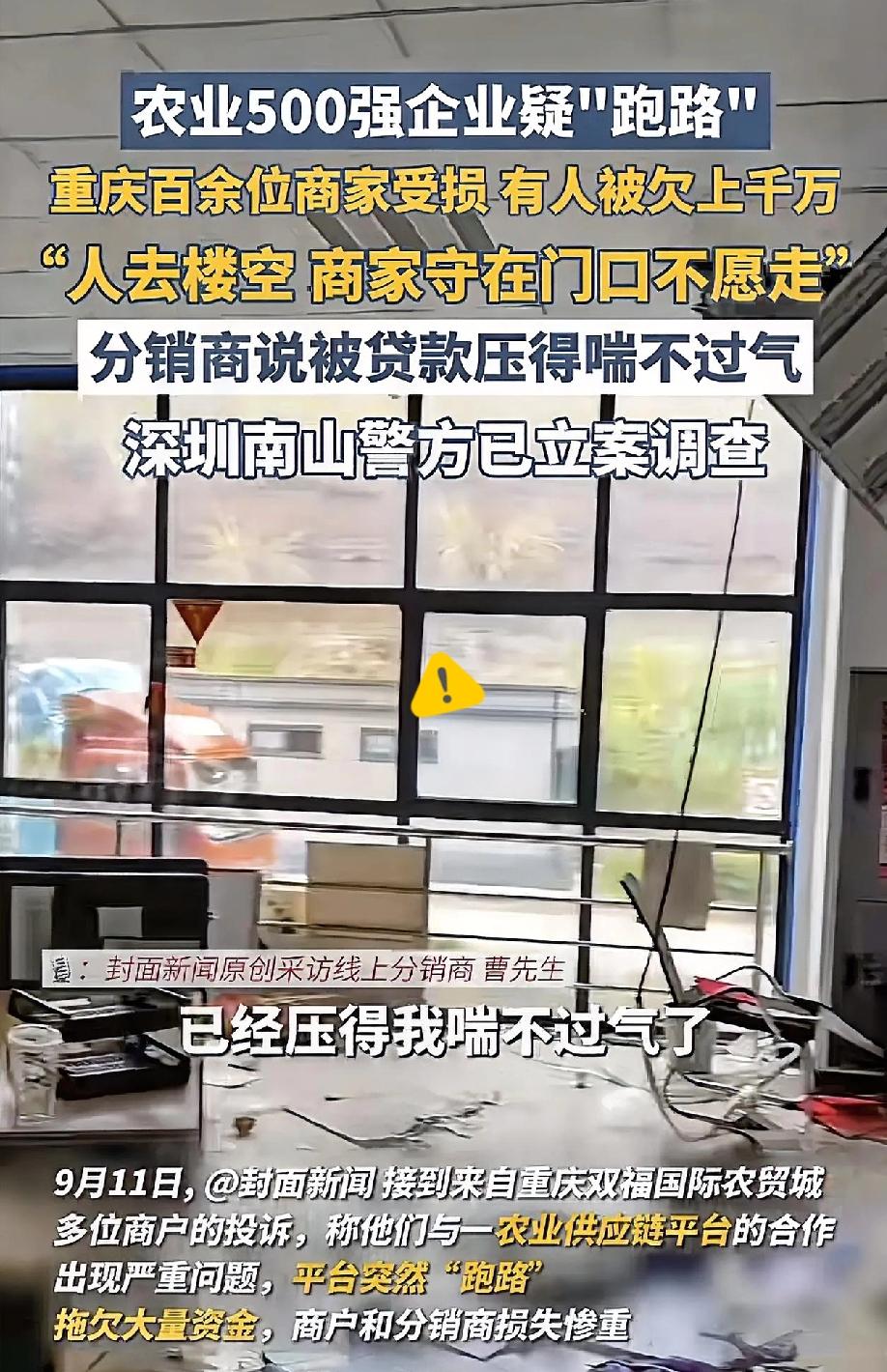 不出意外的话，果然出意外了！重庆双福国际农贸城这事儿太糟心了，DC农业供
