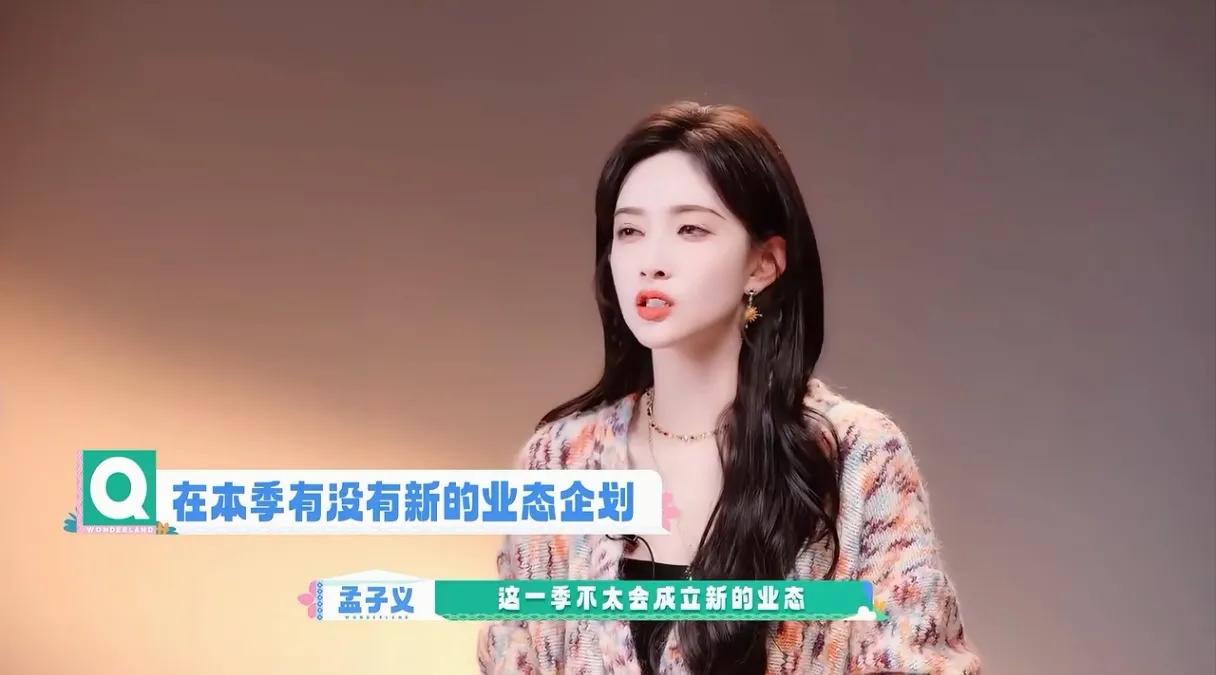 孟子义醒醒吧，是时候退出了孟子义感叹“这一季不太会成立新的业态”。孟子义