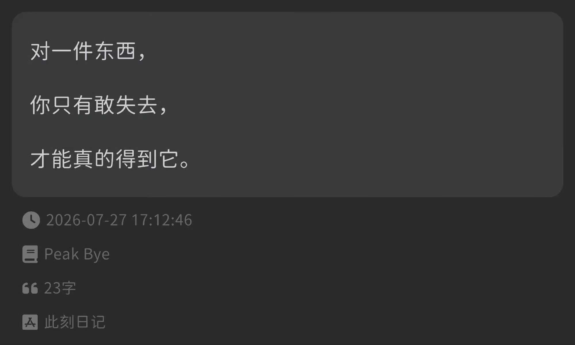 好清醒的角度，世界真的会奖励先开智的人