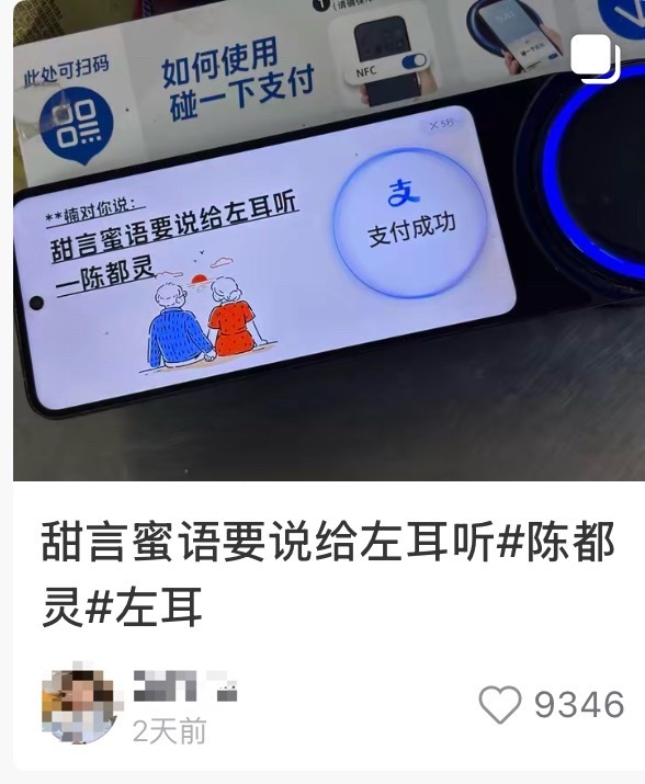 陈都灵支付宝也太会了吧​​​