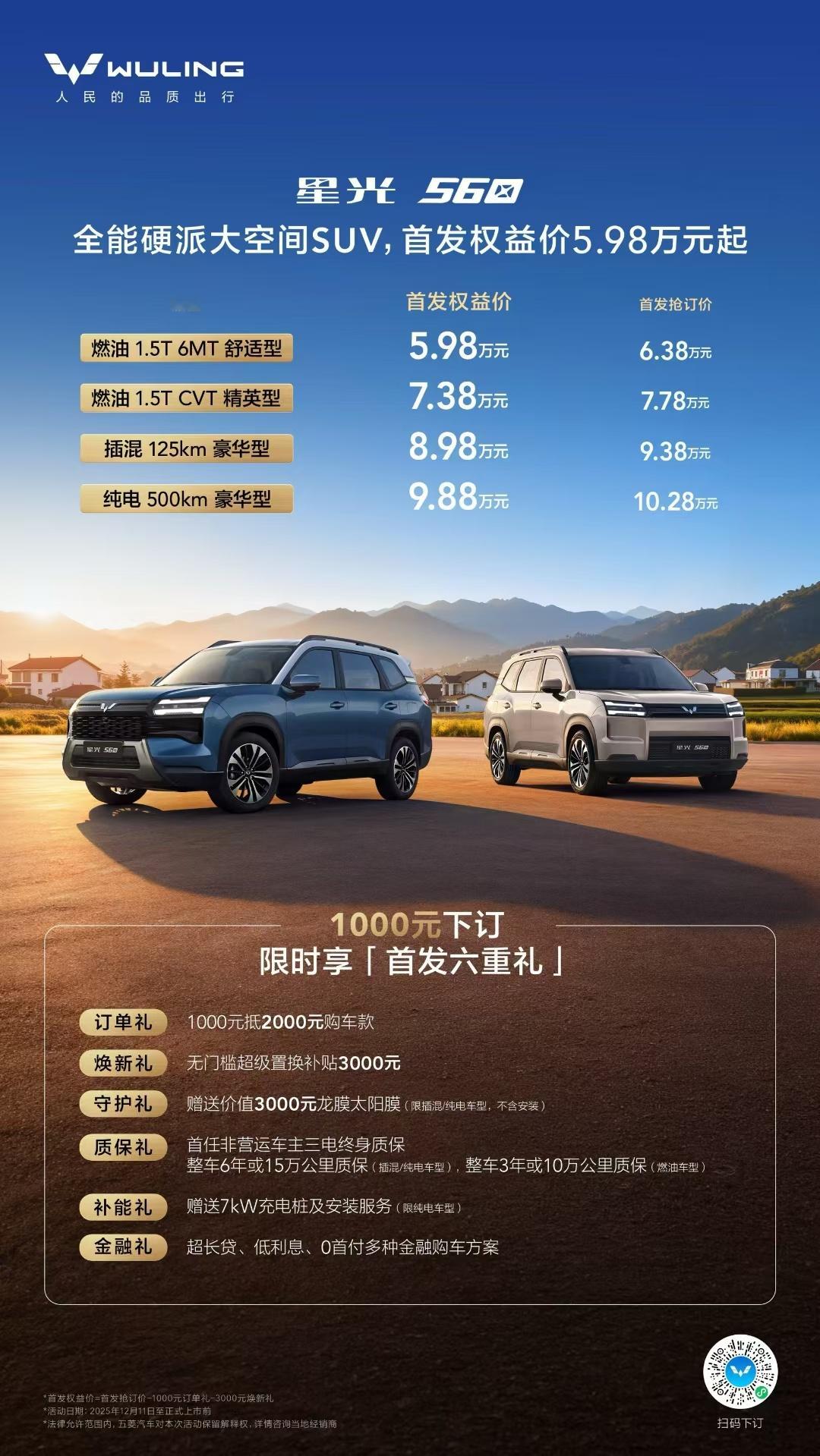 大v聊车好多车anycar5.98万起，最高配不过十万，五菱定价总是能超预期，