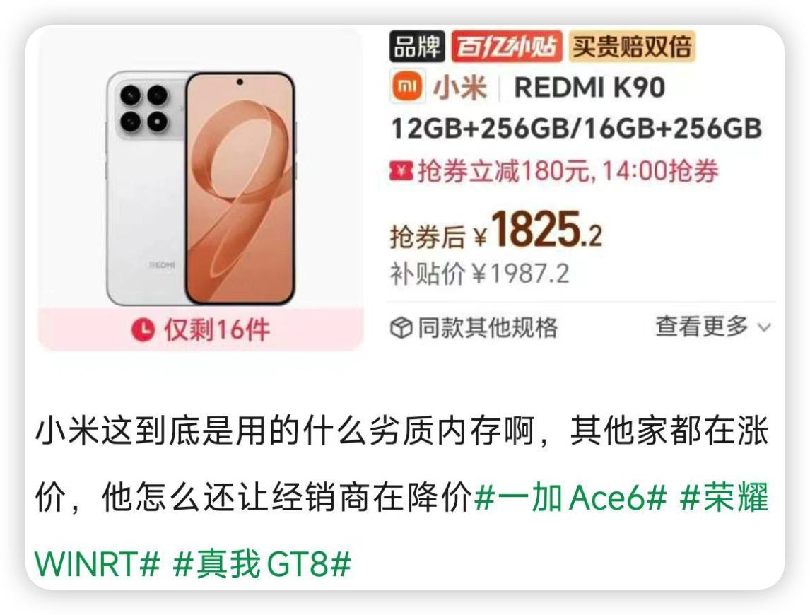 这真的有点难绷！可以说但凡不是小米，肯定会被吹上天去！但就因为它是小米，在友