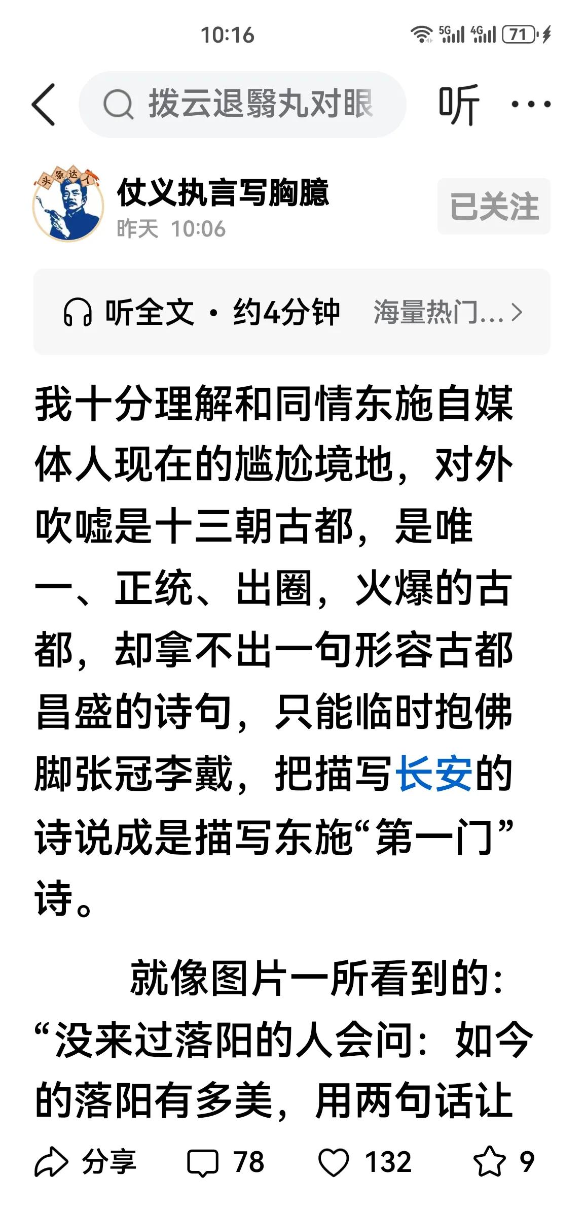 这才是历史的真相，大唐是诗词的鼎盛时期，所言所指皆有理有据，真的永远都是真的，绝