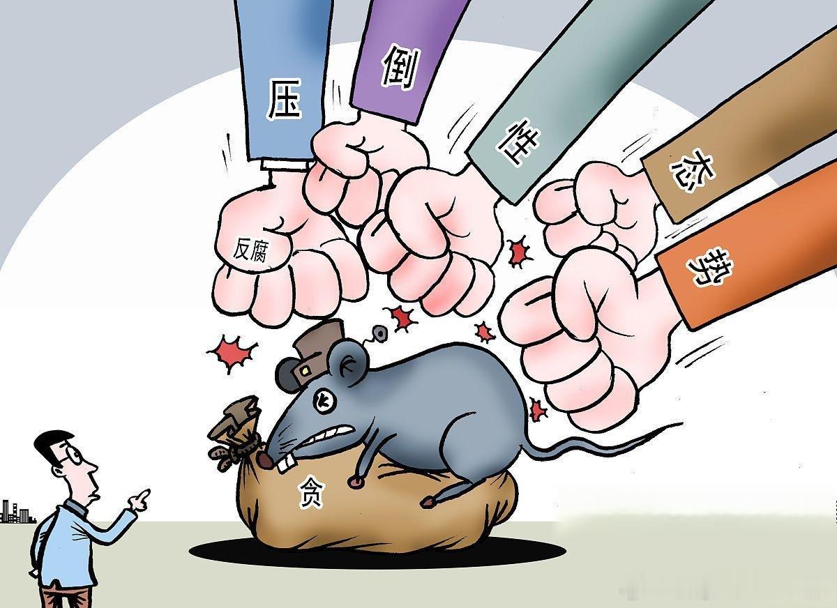 【纪委究竟是如何发现贪腐的？看完这篇，你会惊出一身冷汗】近几年,身边熟悉的“