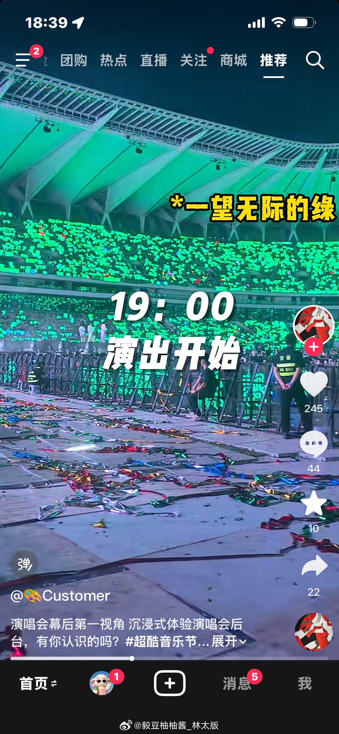 刷到几个昆山超酷音乐盛典工作人员发🫘一望无际的绿，满屏的绿绿绿，被成毅的人气吓