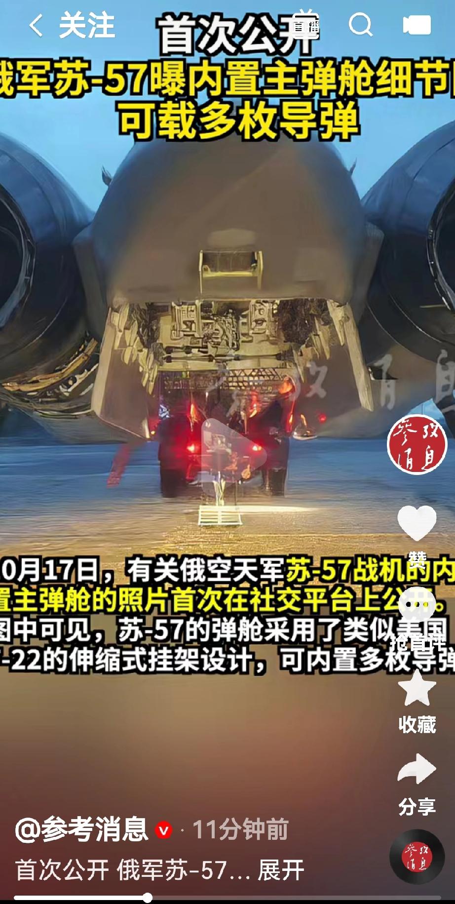 俄罗斯苏57战机内置弹仓曝光根据俄罗斯媒体报道，10月17日俄罗斯空天军苏57